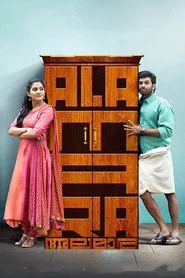 Poster do filme Alamara