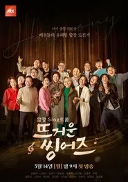 Hot Singers tv show poster