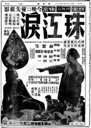 Dawn Must Come movie poster