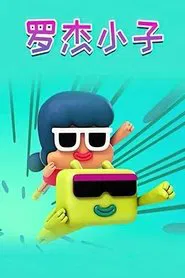 Roger tv show poster