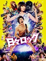 Hibi Rock movie poster