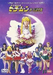 Sailor Moon - Beginning of the New Legend movie poster