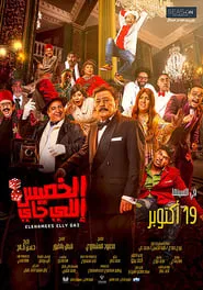 Next Thursday movie poster