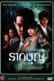 Poster da série Raak Boon