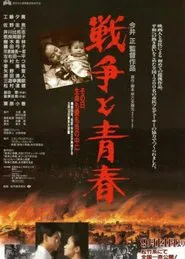 War and Youth movie poster