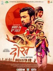 Dokh movie poster