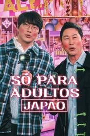 Poster da série Só para Adultos: Japão