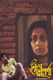 Bitter Morsel movie poster