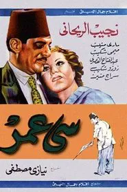 Poster do filme Mr. Omar