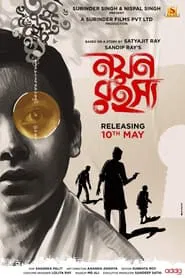 Nayan Rahasya movie poster