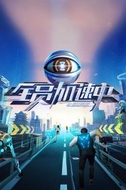 Run for Time tv show poster