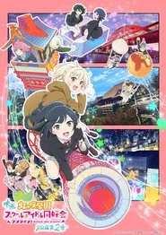 Love Live! Nijigasaki High School Idol Club Final Chapter Part 2 movie poster