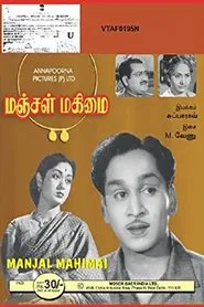 Poster do filme Manjal Mahimai