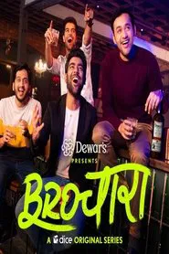Brochara tv show poster