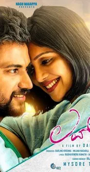 Love Mocktail movie poster