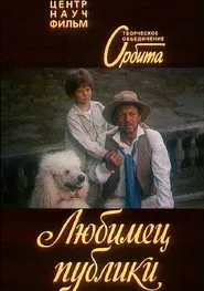 Poster do filme The Favorite