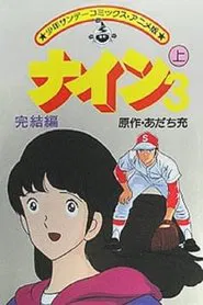 Nine: Final movie poster