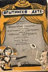 A Child of Community movie poster