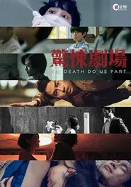 Til Death Do Us Part tv show poster