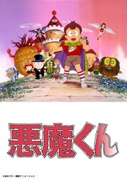 Akuma-kun tv show poster