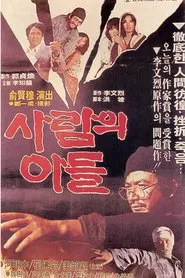 Son of a Man movie poster