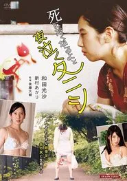 Poster do filme Female and Lewd: A Scratchy Itch in My Ass
