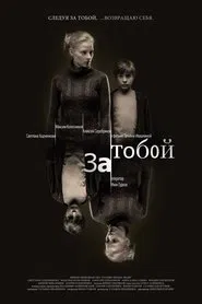 Za toboy movie poster