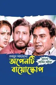 Poster do filme Openti Bioscope