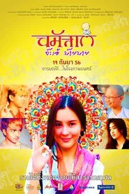 Namaste Hello, Bye-Bye movie poster
