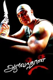 Aalavandhan movie poster