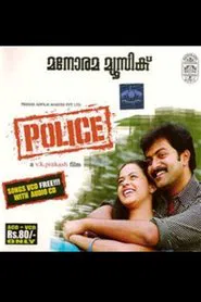 Poster do filme Police