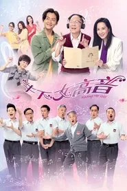 Finding Her Voice tv show poster