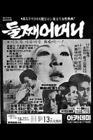 Poster do filme A Second Mother