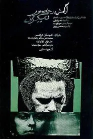 Poster do filme Tranquility in the Presence of Others