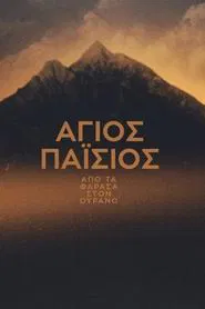 Saint Paisios: From Farasa to Heaven tv show poster