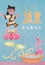 Fishing Child movie poster