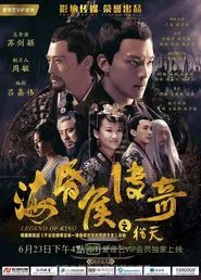 Legend of King movie poster