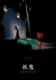 Capture Ghosts movie poster