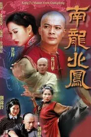 Poster da série Kung Fu Master From Guangdong