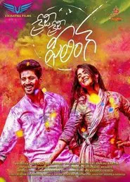 Crazy Crazy Feeling movie poster