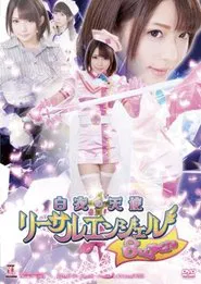 The White Angel – Super Lethal Angel movie poster