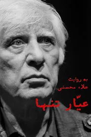 Ayyar-e Tanha movie poster