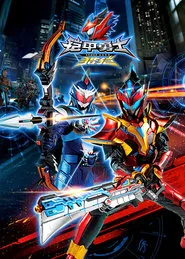 Armor Hero Hunter tv show poster