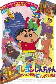 Crayon Shin-chan: Action Mask vs. Leotard Devil movie poster