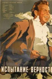 Poster do filme Devotion