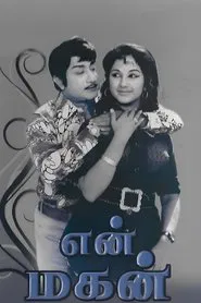 En Magan movie poster