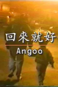 Angoo movie poster
