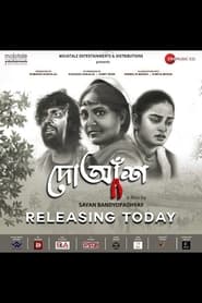 Doaansh movie poster