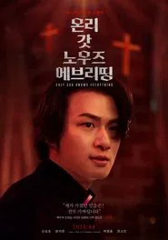 Only God Knows Everything movie poster