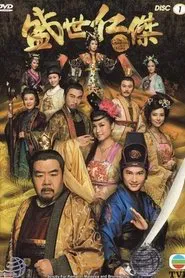 The Greatness of a Hero tv show poster
